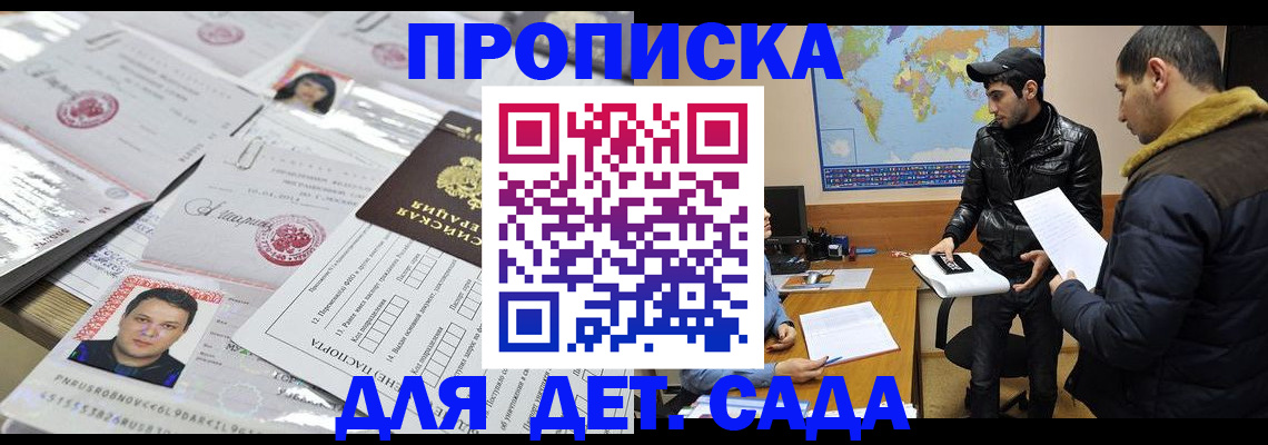 временная регистрация законно в Дмитрове